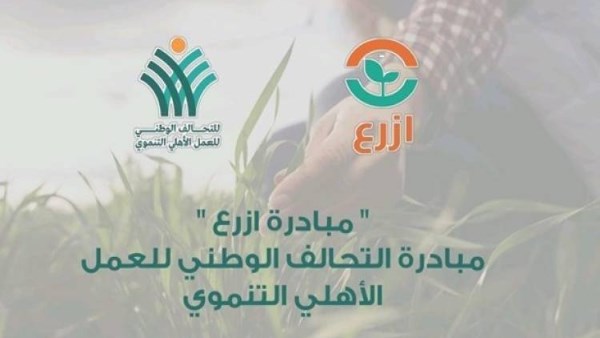 إطلاق مبادرة "ازرع" في موسمها الرابع لدعم زراعة 250 ألف فدان من القمح