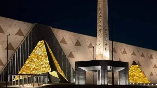 المتحف المصري الكبير المتحف المصري الكبير
