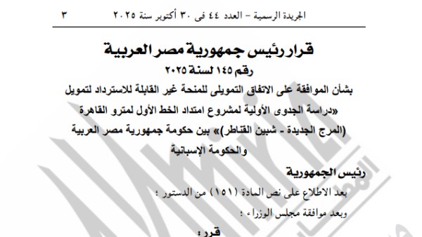 قرار جمهوري قرار جمهوري