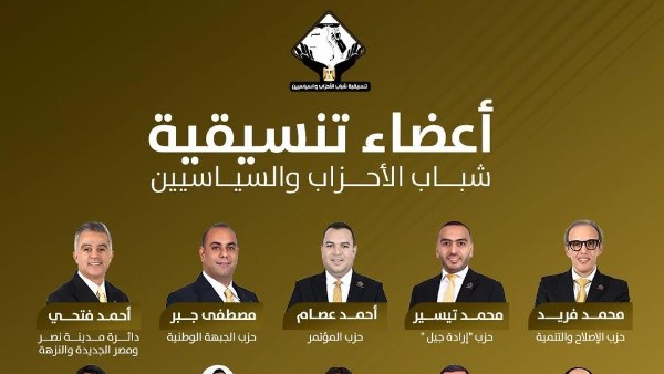 الدعاية الانتخابية.. حد أقصى يصل لـ 17 مليون جنيه.. و4 جهات يحظر تلقي تبرعات منها الدعاية الانتخابية.. حد أقصى يصل لـ 17 مليون جنيه.. و4 جهات يحظر تلقي تبرعات منها