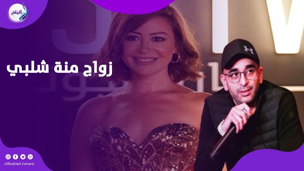 بعد أنباء عن زواجهما.. أول ظهور لـ منة شلبي والمنتج أحمد الجنايني