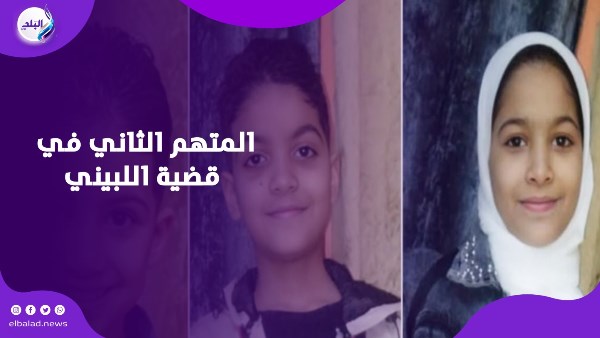 جريمة اللبيني جريمة اللبيني