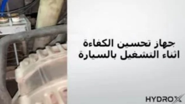 مشروع Hydro-X.. ابتكار مصري يفتح آفاقاً جديدة للطاقة النظيفة| تفاصيل