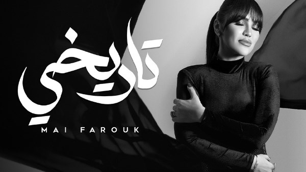 مى فاروق 