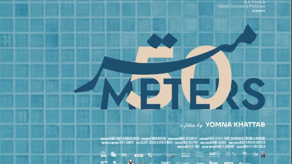 فيلم ٥٠ متر 
