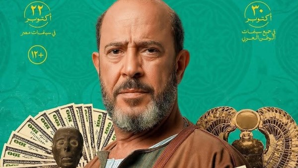 بوستر فيلم السادة الأفاضل 