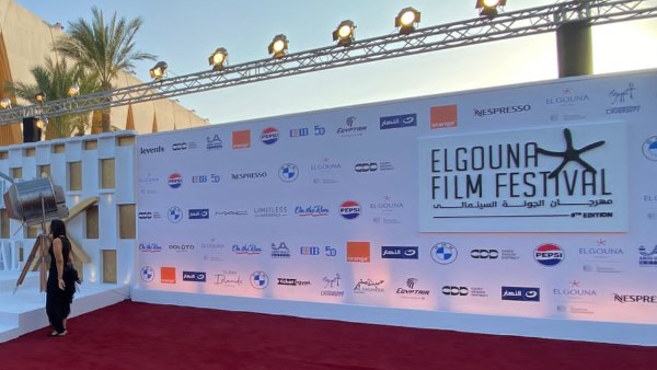 مهرجان الجونة السينمائي 