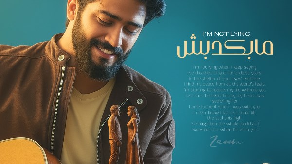أحمد زعيم