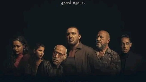 بوستر مسلسل جولة اخيرة بوستر مسلسل جولة اخيرة