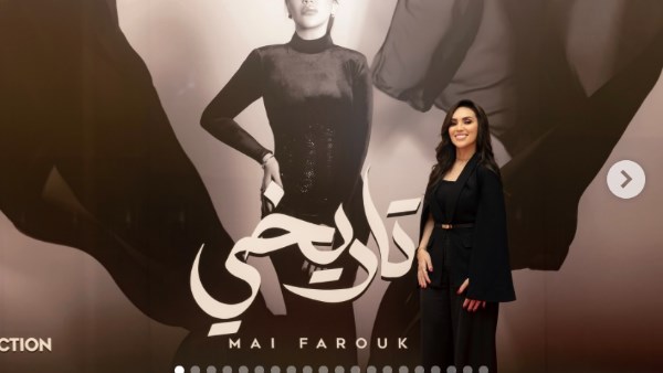مي فاروق 
