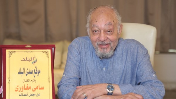 الفنان سامي مغاوري 