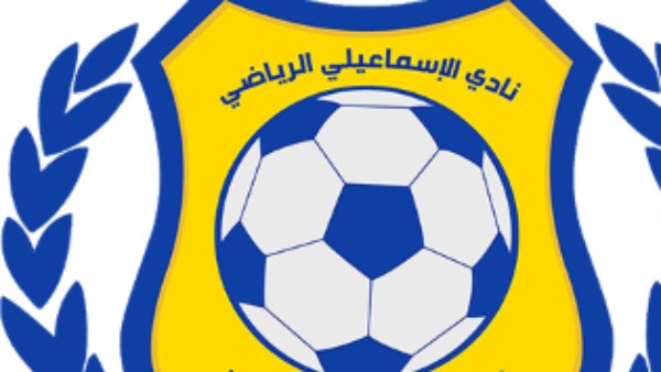 النادي الاسماعيلي 
