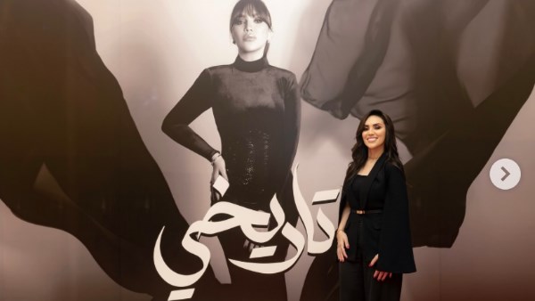 مي فاروق 