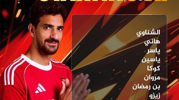 جراديشار يقود هجوم الأهلي في مواجهة الاتحاد بالدوري ..تفاصيل