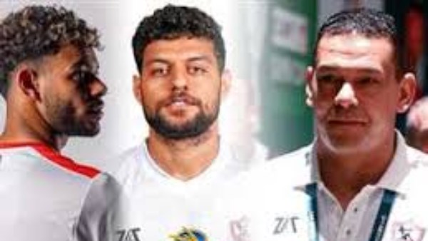 ثلاثي الزمالك   ثلاثي الزمالك
