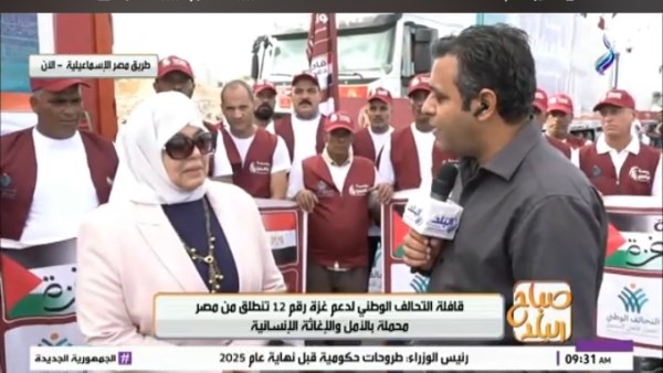 سمية أبو العينين: قافلة السلام إلى غزة واجب تجاه بيوتنا في فلسطين