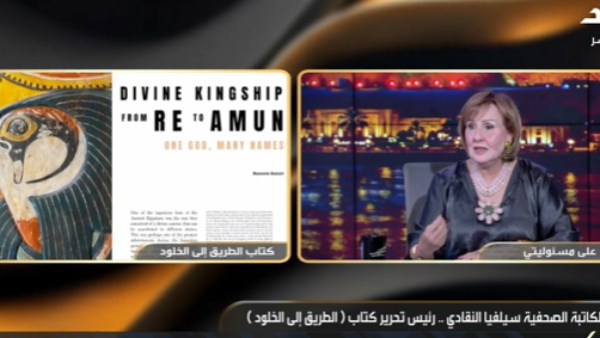 الكاتبة سيلفيا النقادي 