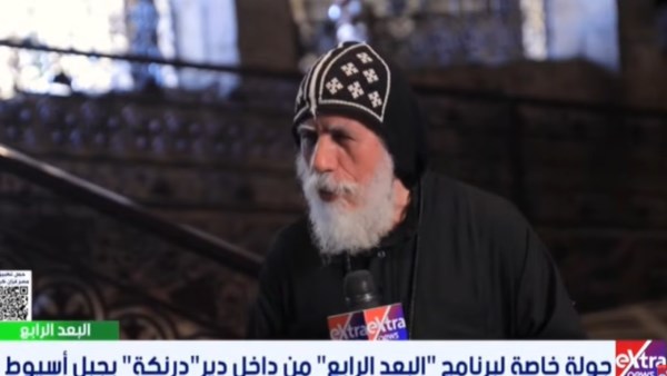 لراهب القمص بيشوي أفا هيرمينا امين دير السيدة العذراء بجبل درنكة بأسيوط،