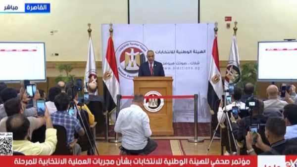 الهيئة الوطنية للانتخابات 