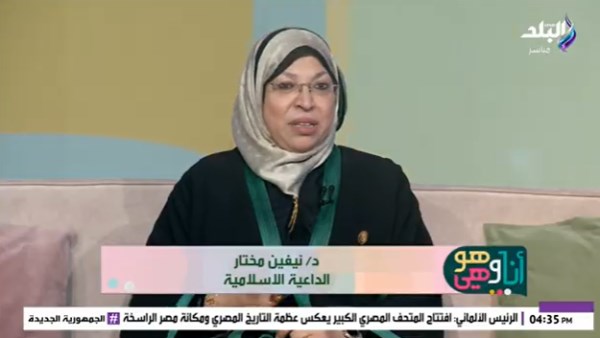  الداعية الإسلامية الدكتورة نيفين مختار