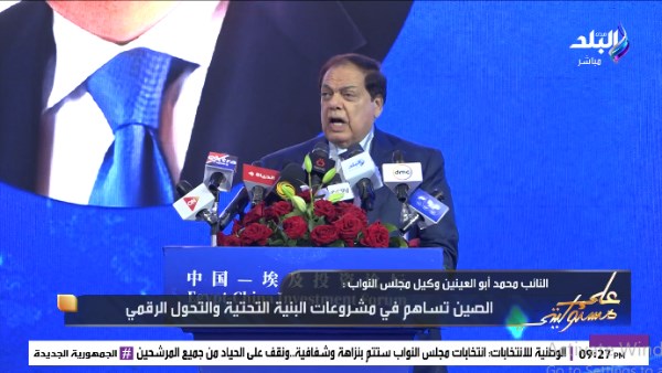 النائب محمد أبو العينين