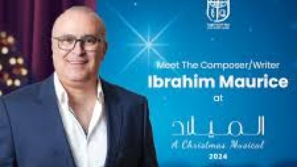  المؤلف الموسيقي إبراهيم موريس