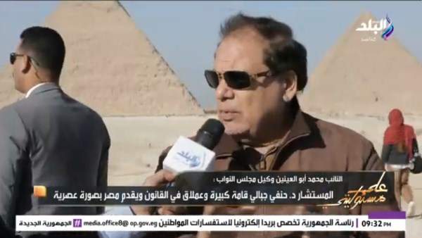 النائب محمد أبو العينين