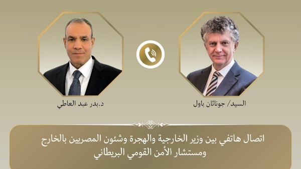 اتصال هاتفي بين وزير الخارجية ومستشار الأمن القومي البريطاني