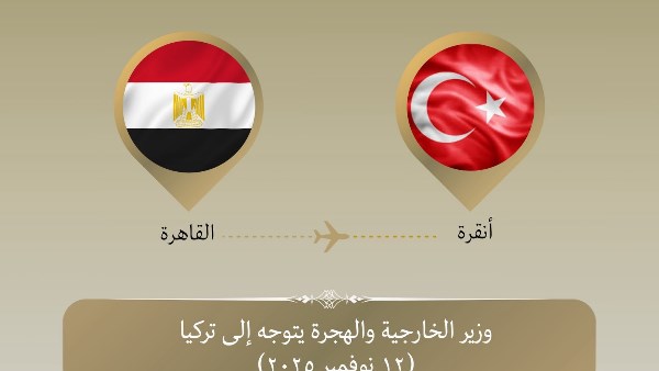 وزير الخارجية يتوجه إلى تركيا 