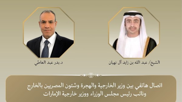اتصال هاتفي بين وزير الخارجية ونظيره الإماراتي