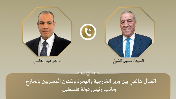 اتصال هاتفي بين وزير الخارجية ونائب الرئيس الفلسطيني