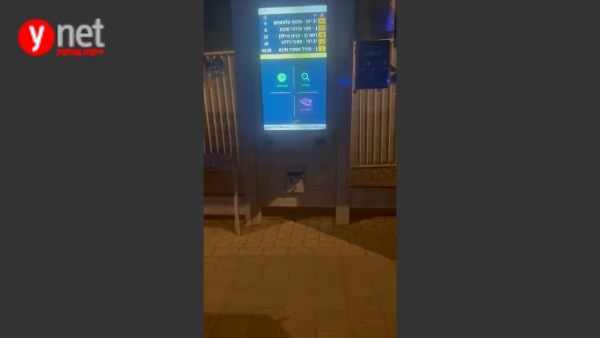 هاكرز يخترقون شاشات محطات الحافلات في إسرائيل 