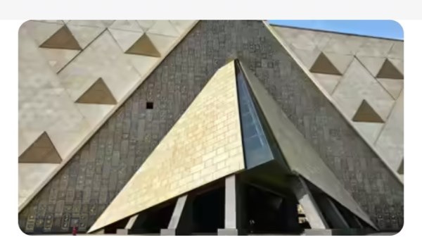 المتحف المصري الكبير  المتحف المصري الكبير