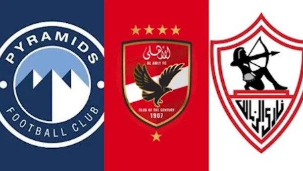 الأهلي والزمالك وبيراميدز
