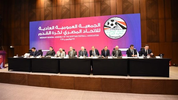 الجمعية العمومية باتحاد الكرة