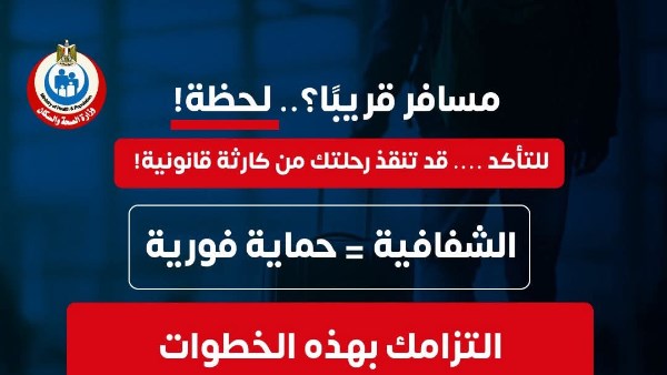 منشور الوزارة 