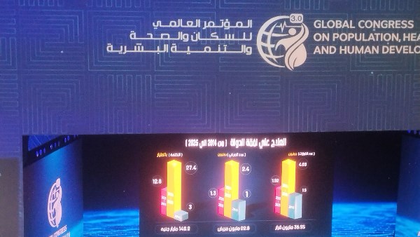 جانب من المؤتمر 