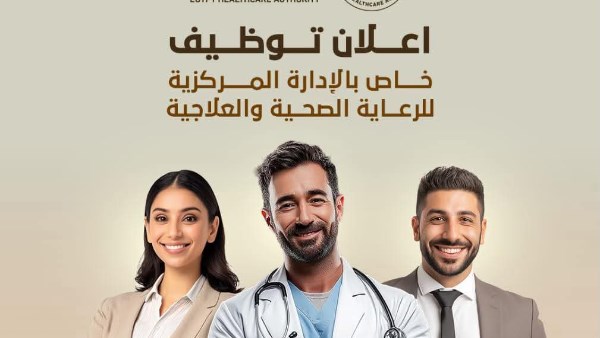 منشور التوظيف 