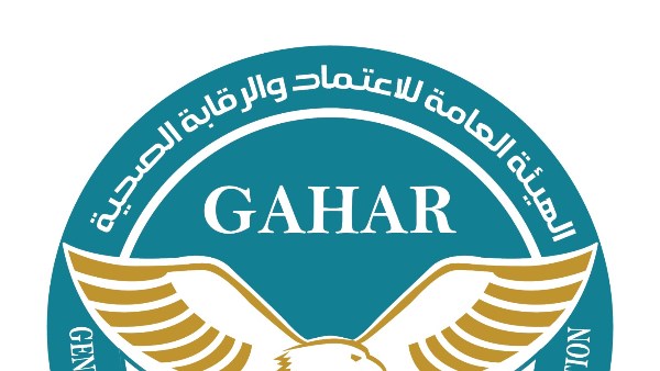 الاعتماد والرقابة GAHAR 
