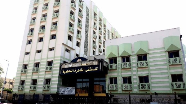 مستشفى القاهرة الفاطمية 