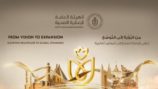 الملتقى السنوي السادس للهيئة العامة للرعاية الصحية 