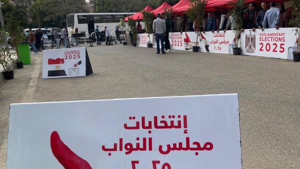 انتخابات مجلس النواب 