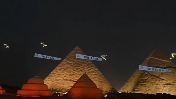 المتحف المصري الكبير 