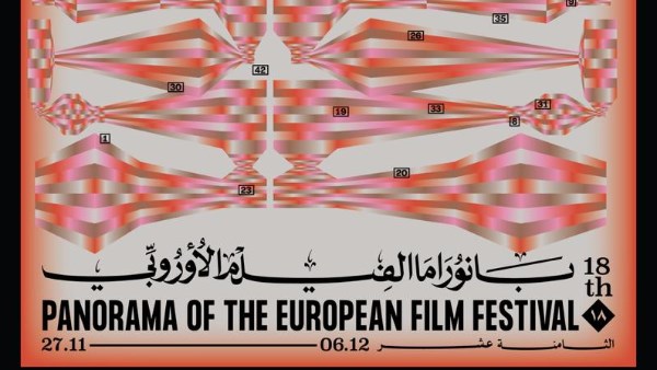 بانوراما الفيلم الأروروبي