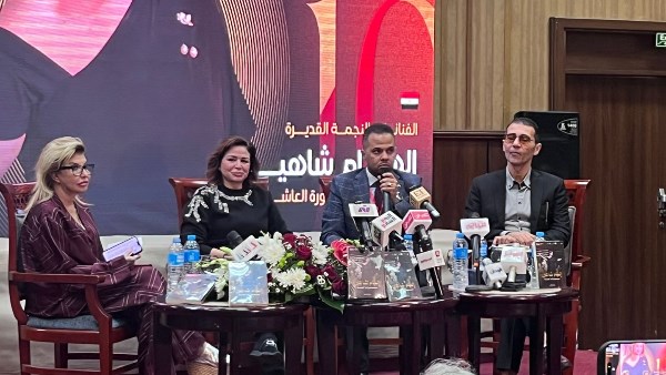 ندوة إلهام شاهين