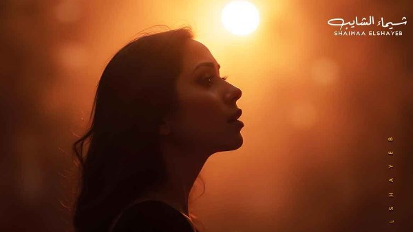 شيماء الشايب