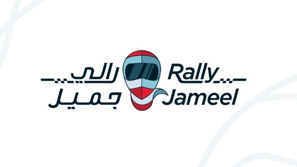 رالي جميل Rally Jameel