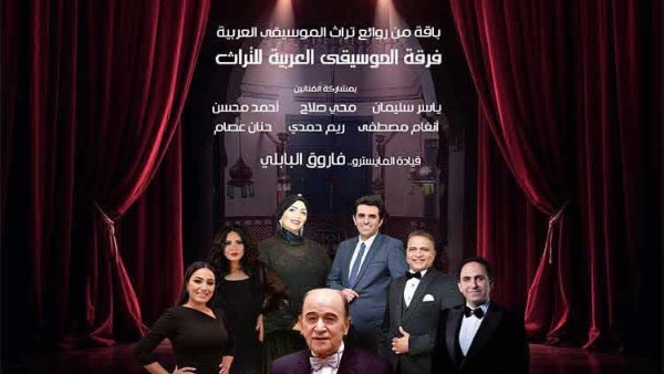 فرقة الموسيقي العربية 