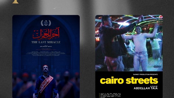 الافلام المشاركة في المسابقة 