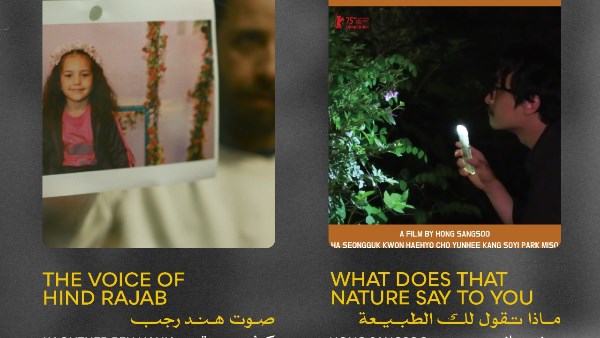 أفلام خارج المسابقة الرسمية